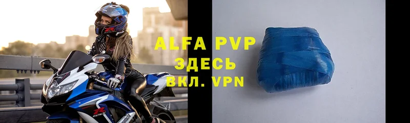 купить   Приволжск  Alpha PVP СК 